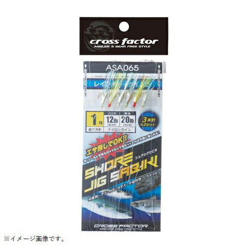 【アウトレット】ショアジグサビキ 2号