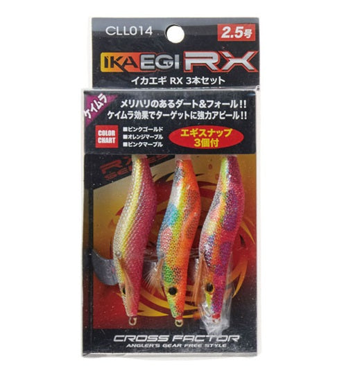 イカエギRX 3本セット 2.5号