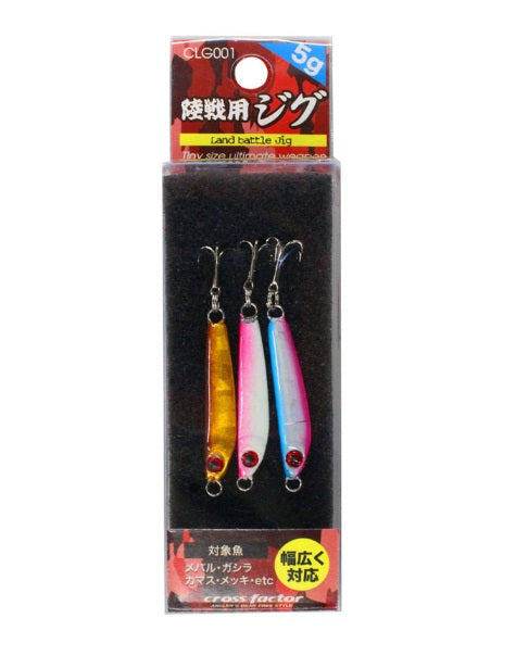 陸戦用ジグ 3本セット 5g