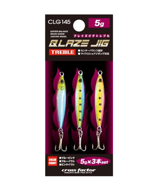 ブレイズジグトレブル 5g 3本セット