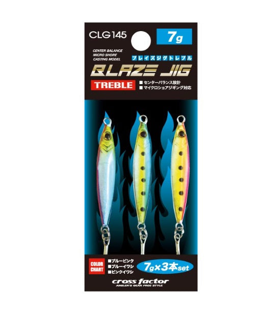ブレイズジグトレブル 7g 3本セット