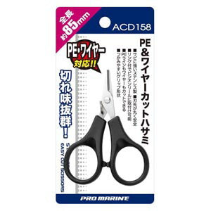 PE\U0026ワイヤーカットハサミ 85mm ステンレス