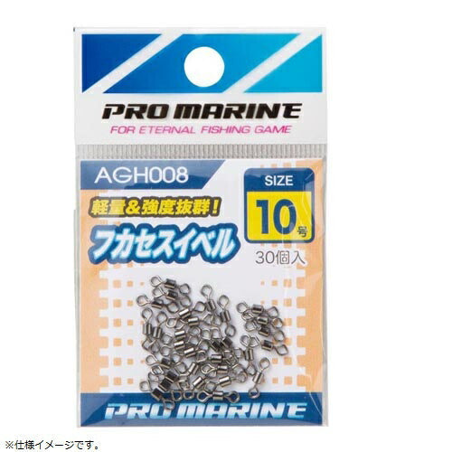 【アウトレット】フカセスイベル 14号