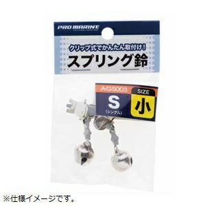 スプリング鈴シングル 大 ヘッター 2個入