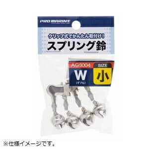 スプリング鈴ダブル 中 ヘッター 2個入