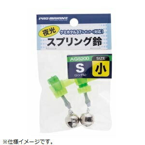 夜光プラ鈴シングル 中 スプリング ケミホタル用 ヘッター 2個入