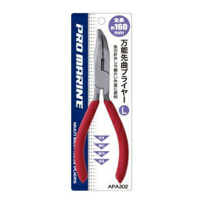 万能先曲プライヤー L 16cm スチール 先曲がり