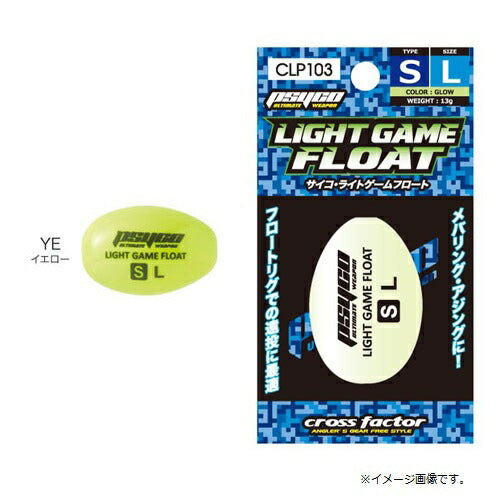 サイコライトゲームフロート S-M イエロー M シンキング