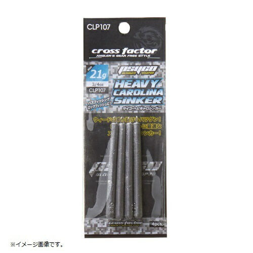 ヘビキャロシンカー 10g