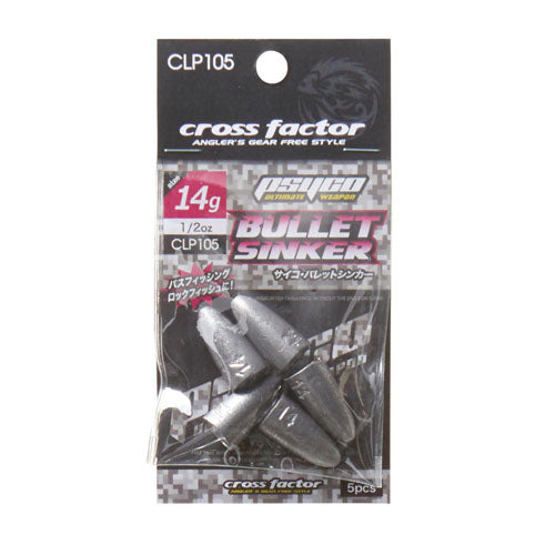 サイコバレットシンカー 5g 3/16oz 10ヶ入