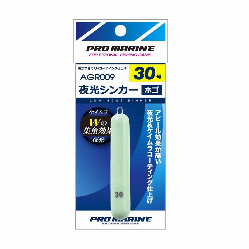 AGR009 夜光シンカー(ホゴ) 25号 夜光(ケイムラ仕様) 1個入