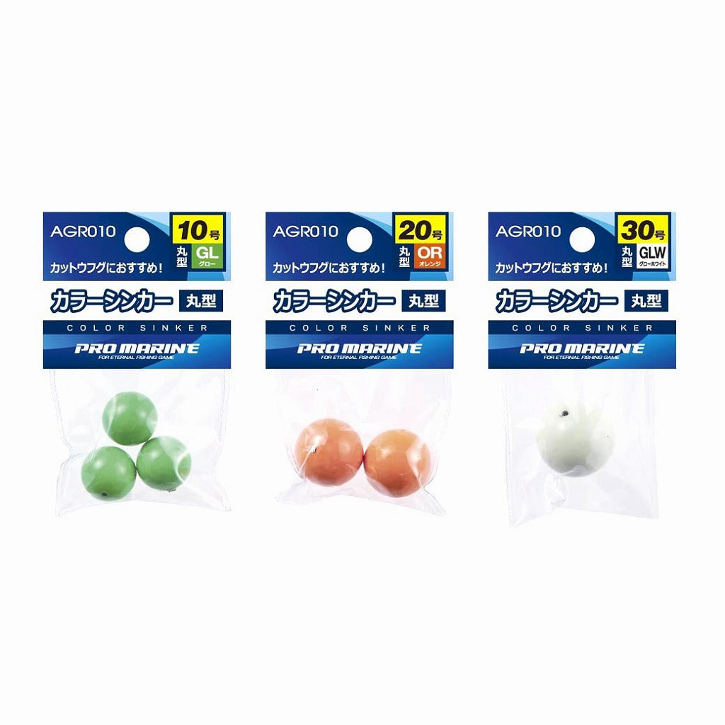 AGR010 カラーシンカー(丸型) 10号 GL/グロー 3個入