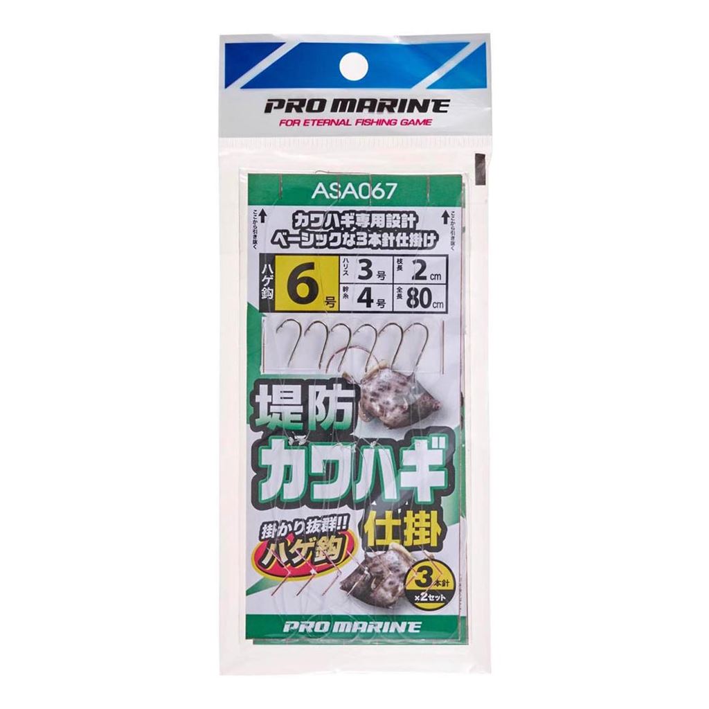 ASA067 堤防カワハギ仕掛 5号 3枚セット 仕掛け 3本針