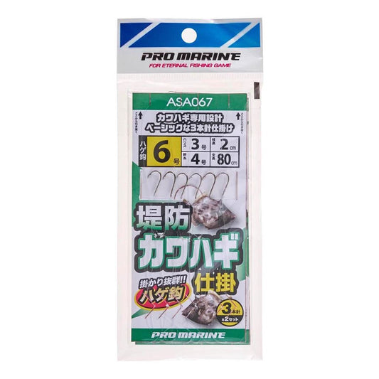 ASA067 堤防カワハギ仕掛 5号 3枚セット 仕掛け 3本針