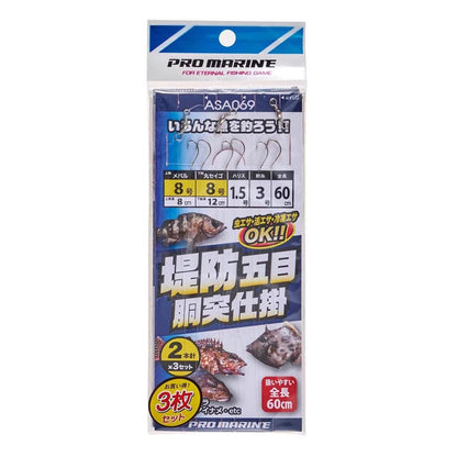 ASA069 堤防五目胴突仕掛 9号 3枚セット 仕掛け 2本針
