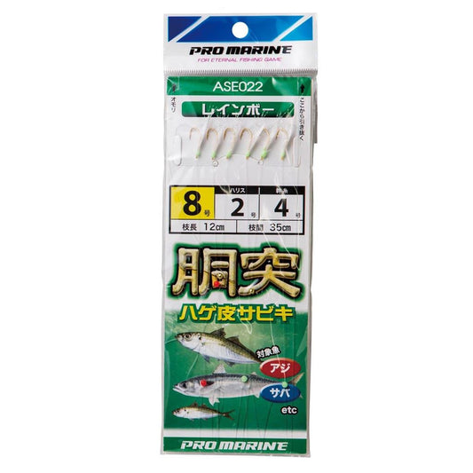 胴突ハゲ皮サビキ 14号