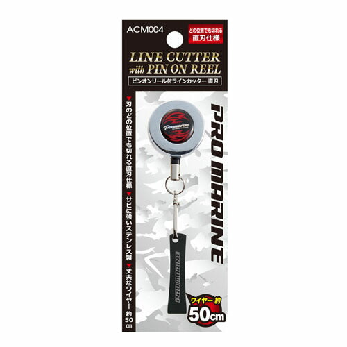ピンオンリール付ラインカッター(直刃) ワイヤータイプ ゴールド/シルバー(色指定不可) 50cm