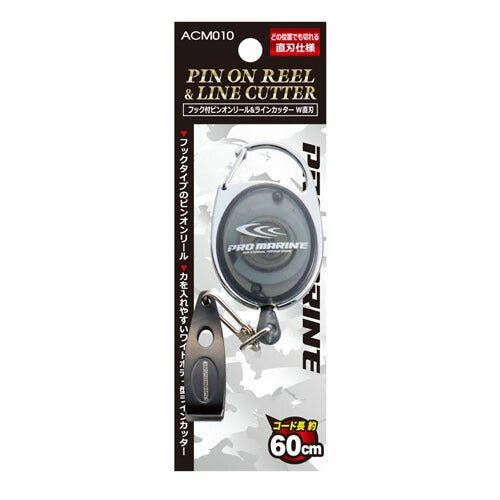 フック付ピンオンリール\U0026ラインカッターW(ワイド/直刃) PEタイプ 60cm