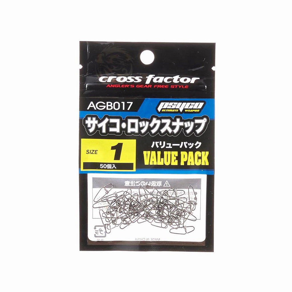 AGB017 サイコ・ロックスナップ バリューパック 2 50個入