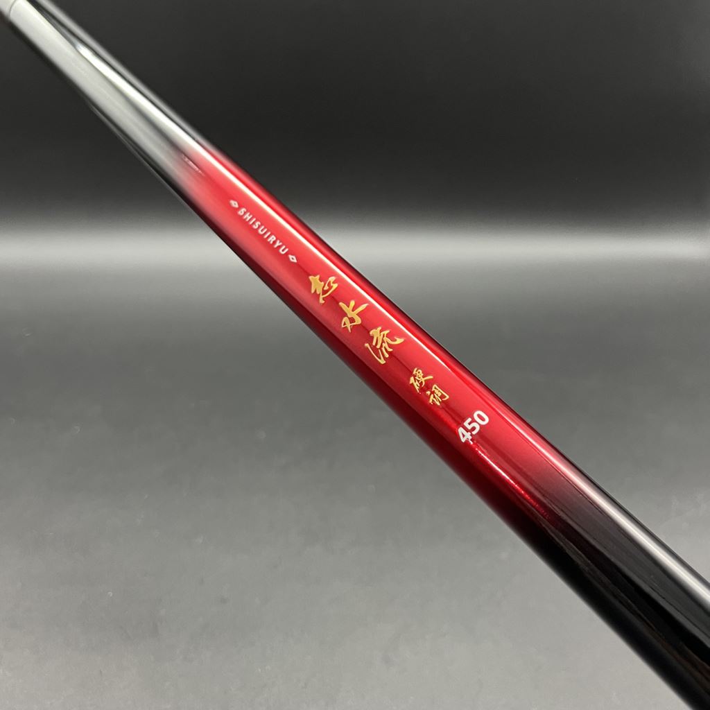 CB 志水流 540 5.40m