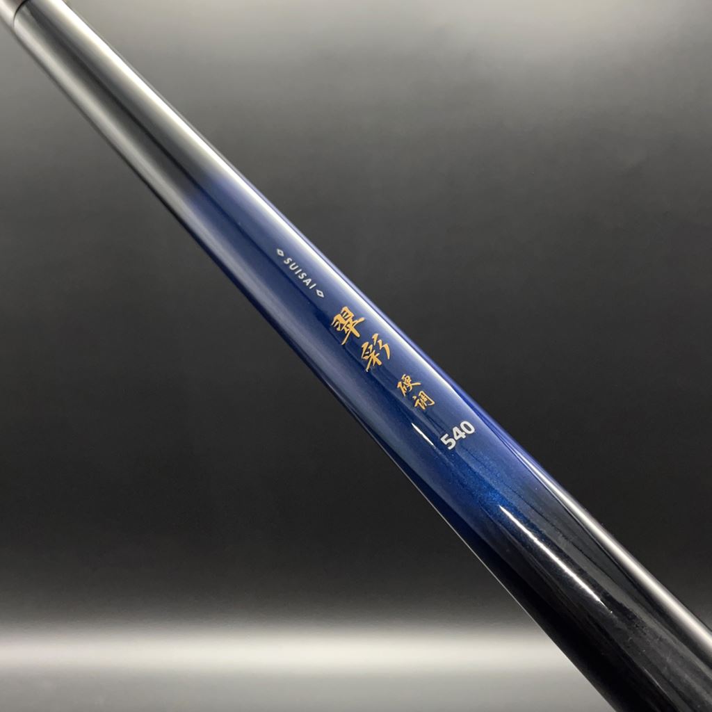 CB 翠彩 450 4.50m