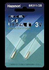 ピン形リチウム電池 3V φ3.3×11.5mm 釣り仕掛用