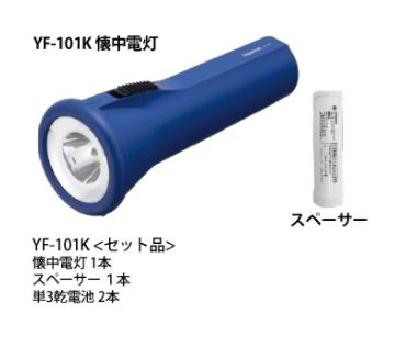 懐中電灯 71×71×182mm 100g