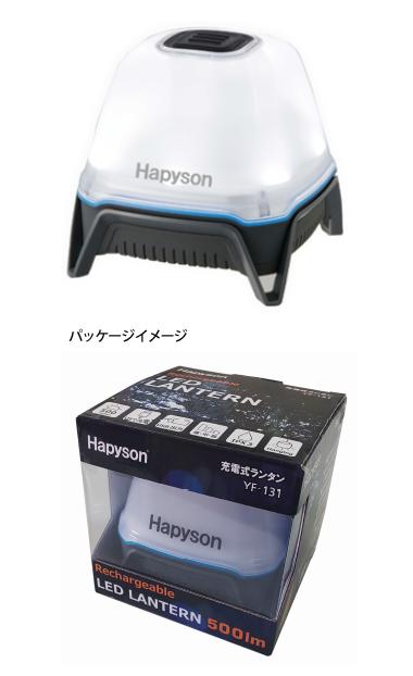 充電式ランタン 110×110×103mm 330g