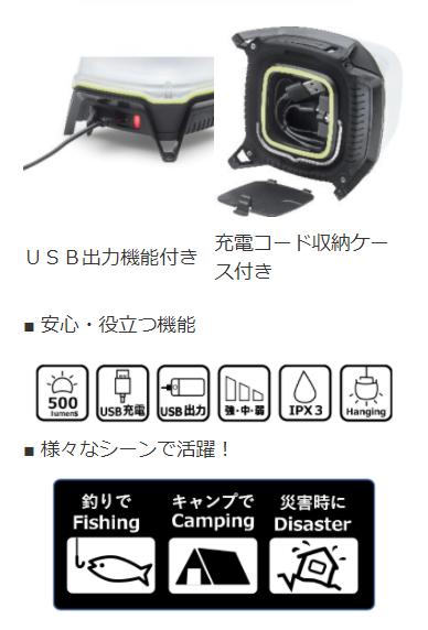 充電式ランタン 110×110×103mm 330g