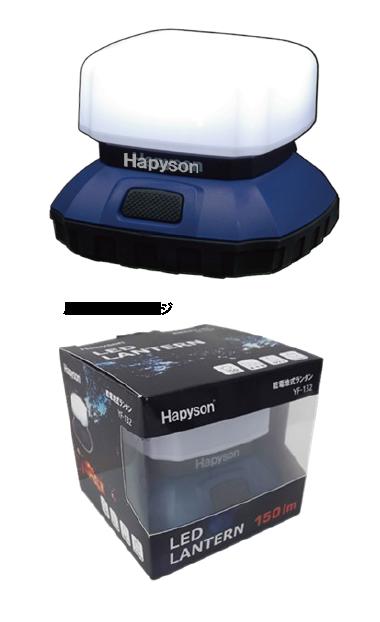 乾電池式ランタン 95×95×85mm 275g