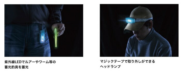 蓄光機能付LEDヘッドランプ 82×20×40mm