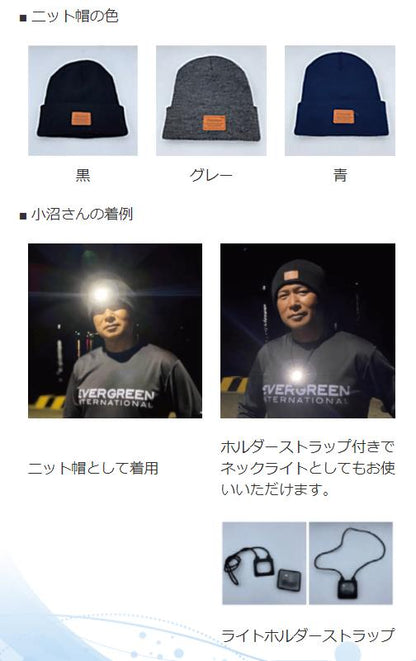 【アウトレット】充電式ニット帽ライト 青 フリーサイズ 105g