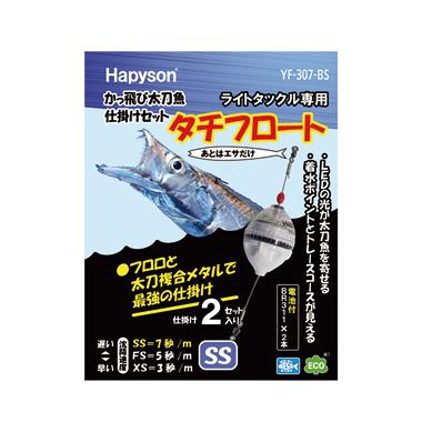 かっ飛び太刀魚仕掛けセット 青色LED 720mm SSスローシンキング