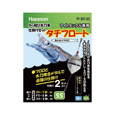 かっ飛び太刀魚仕掛けセット 緑色LED 720mm SSスローシンキング