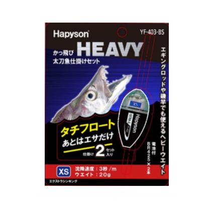 かっ飛びHEAVY 太刀魚仕掛けセット 青色LED 720 XSエクストラシンキング