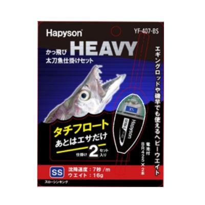 かっ飛びHEAVY 太刀魚仕掛けセット 青色LED 720 SSスローシンキング