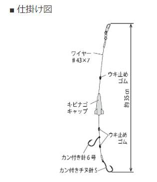 キビナゴキャップ 太刀魚仕掛け パープル 35cm 2セット