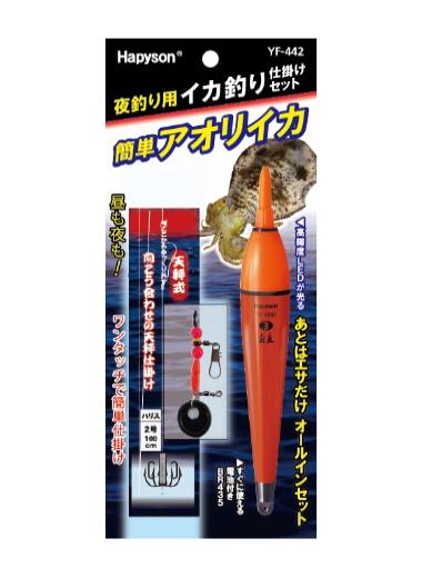 夜釣り用イカ釣り仕掛けセット