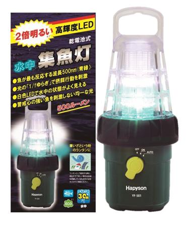 乾電池式高輝度LED水中集魚灯 123mm×300mm