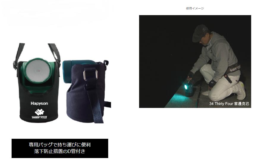 高輝度LED投光型集魚灯 125×130×200mm 1.3kg – フィッシングマン