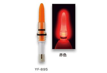 替えトップ 赤 レッド φ10×59mm