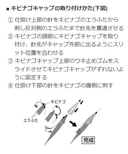 キビナゴキャップ 太刀魚仕掛け トレブルフック グロー 35cm 1.6g 2セット