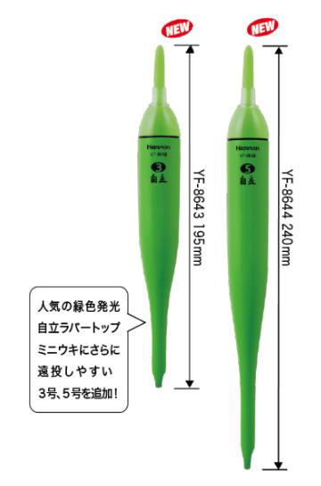 緑色発光自立ラバートップミニウキ φ23.5×195mm 3号 32g