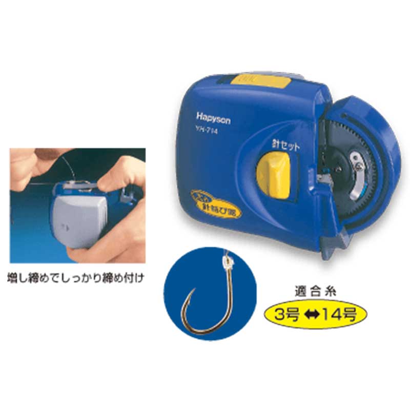 乾電池式針結び器 92×46×68mm 太糸用