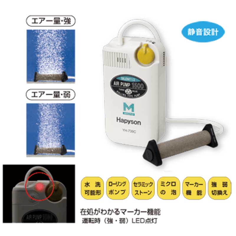 乾電池式エアーポンプ マーカー機能付 80×40×150mm 送風量約1.5L/分(強）