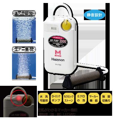 乾電池式エアーポンプ マーカー機能付 80×40×150mm 送風量約2.3L/分(強）