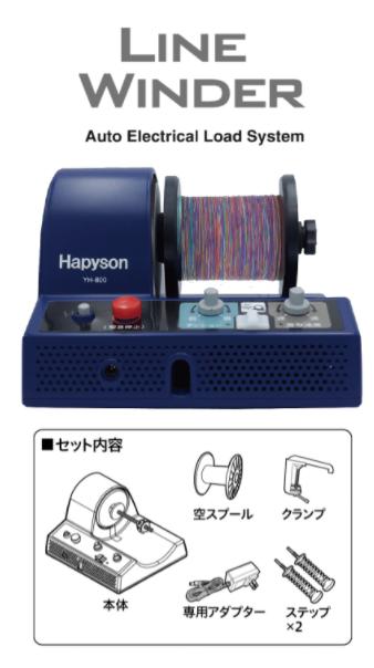 電動ラインワインダー 230×215×165mm 1.8kg