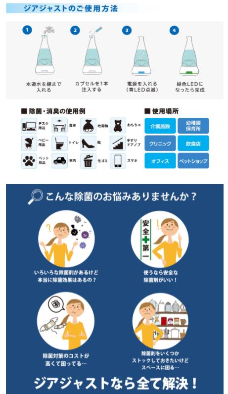 電解水生成器 ジアジャスト