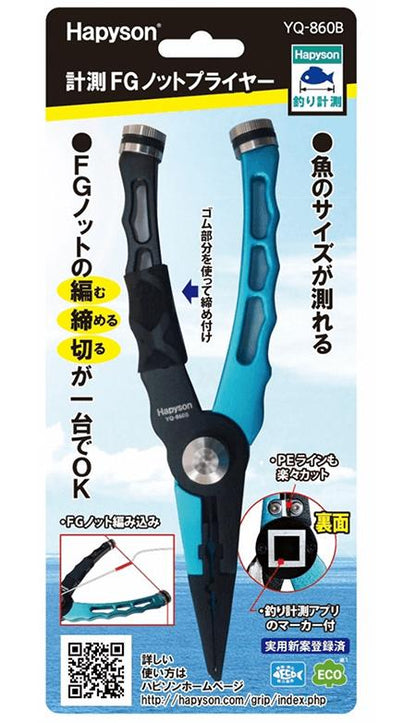 計測FGノットプライヤー 62×25×210mm