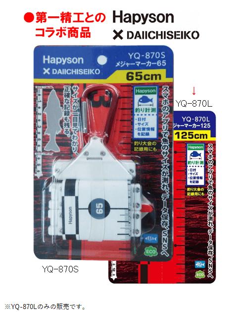 メジャーマーカー Ｌ/125cm